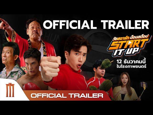 Start It Up 'วัยสตาร์ท น็อนสต็อป' - Official Trailer