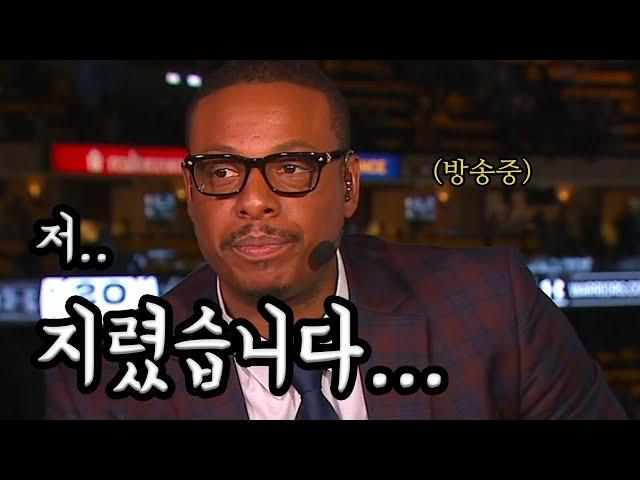 NBA 레전드가 방송국에서 잘리는 방법