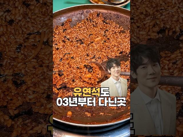 유연석도 2003년부터 다녔던곳