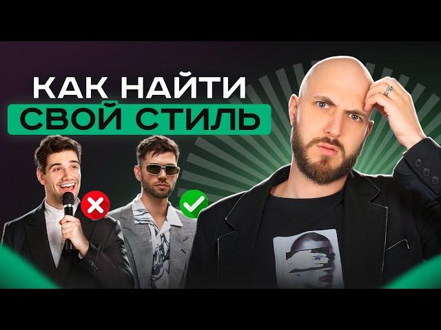 Уникальный образ с чего его начать? | Советы по образу ?