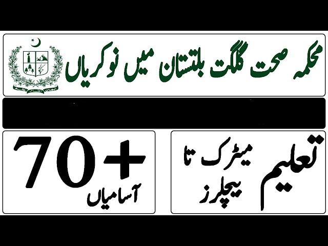 How to apply In FEDERAL GOVT JOBS GB Government Jobs 2022 at Gilgit Baltistan Health Department