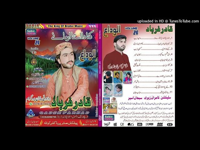 Song 02 , Sanger Qadir Farad , Volume 26 , Gift 2022  Parzaint Sabir Production Quetta