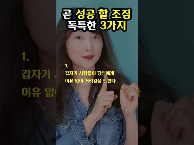 곧 대박날 조짐 독특한 3가지