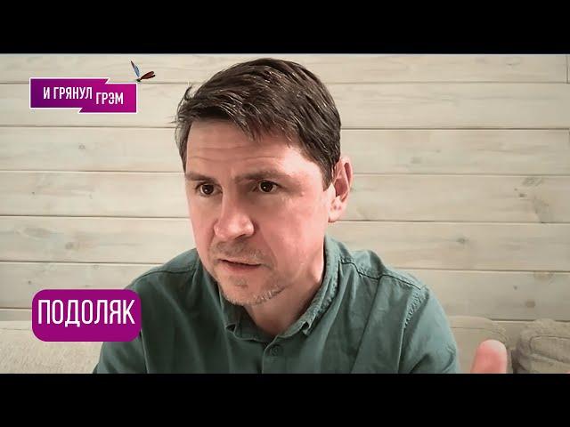 ВАЖНО! ПОДОЛЯК: "Выход только такой": что (не)случилось в Стамбуле, звонок Трампа, встреча с Путиным