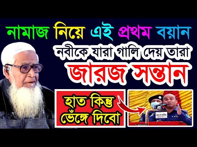 নামাজ নিয়ে এই প্রথম বয়ান || Allahma Lutfur Rahman Waz || SP Muslim TV