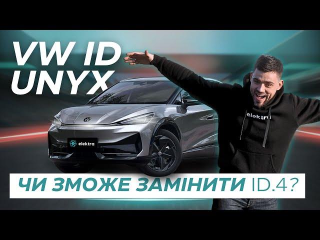 Volkswagen ID. UNYX — better than ID.4? Review, test drive and all the features of the electric SUV