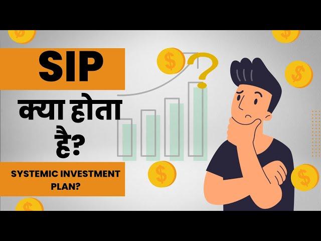 What is SIP and How it Works? #taxlama #shorts #shortvideo #sip #investment