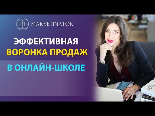 Воронка продаж в онлайн-школе. Дарья Шанс