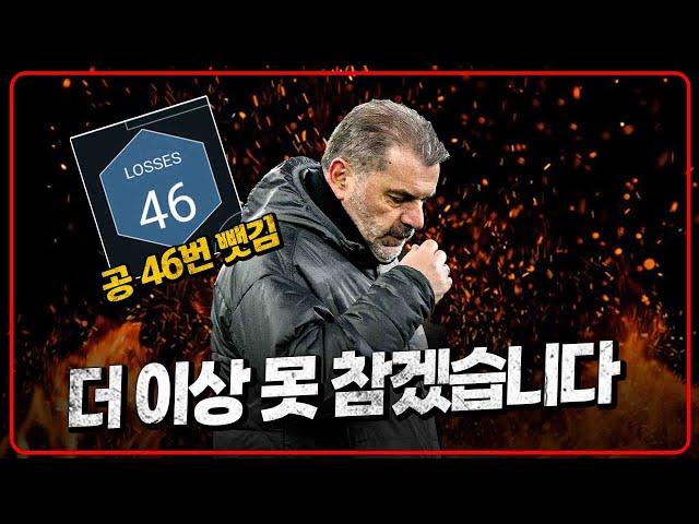 (후토크) 손흥민한테 공 안가는 놀라운 전술. 더 이상 못 참겠습니다 [알크마르vs토트넘]