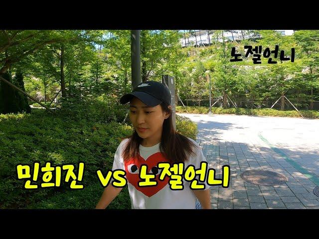 민희진vs노젤언니