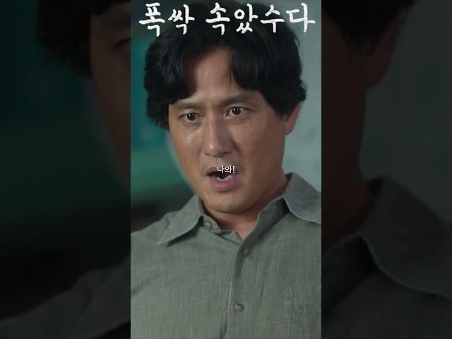 그게 유세야? 그게 뭔데? #폭싹속았수다 #문소리 #박해준 #강유석 #이수경