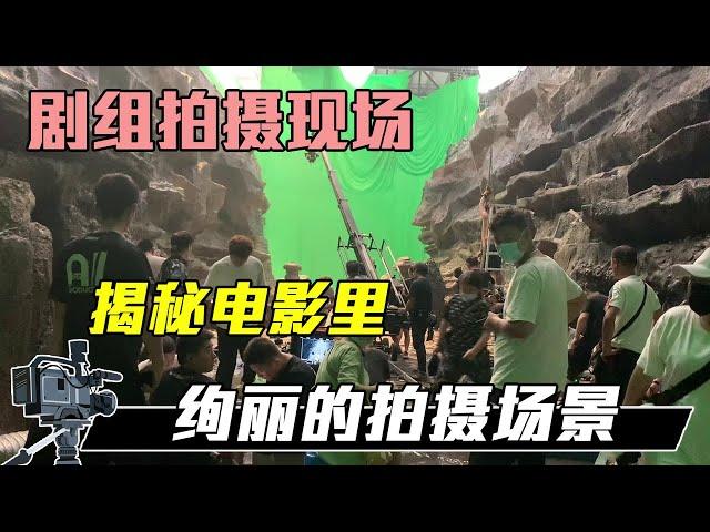 Filming scene丨revealing the gorgeous filming scenes in the movie