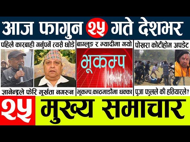 Newstoday nepali news aaj ka mukhya samachar taja l