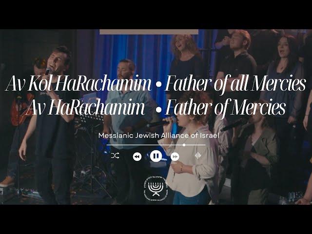 HEBREW WORSHIP from Israel - Father of all Mercies - One Voice Concert | Pe Echad | פה אחד