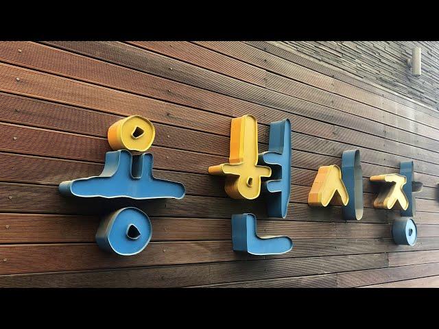 [Vlog] 인천 용현시장 인하대생들의 탐방기
