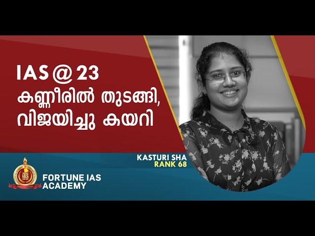 Kasturi Sha | Topper in 1st Attempt | AIR 68 | Fortune IAS Academy | Prelims cum Mains Student