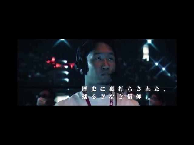 [RIZIN] 朝倉未来vs斎藤裕　煽り