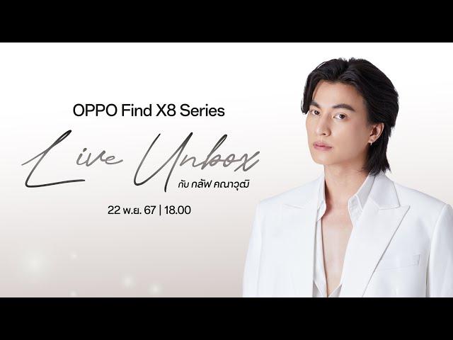 OPPO Find X8 Series Live Unbox