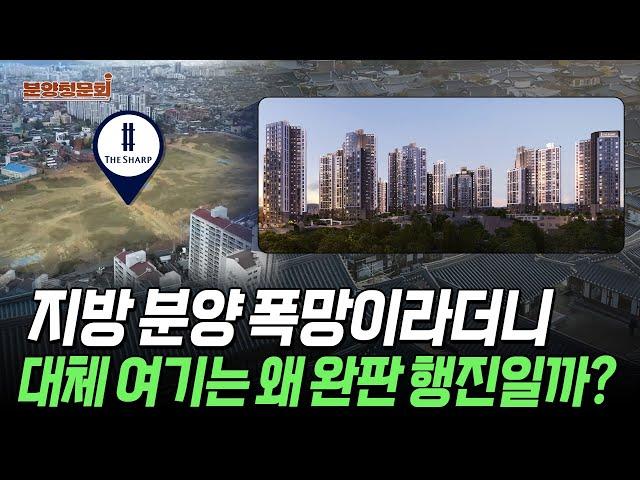 향후 3년간 입주물량 제로, 2200가구 포스코 대단지 들어선다 | 더샵 라비온드 | 분양청문회