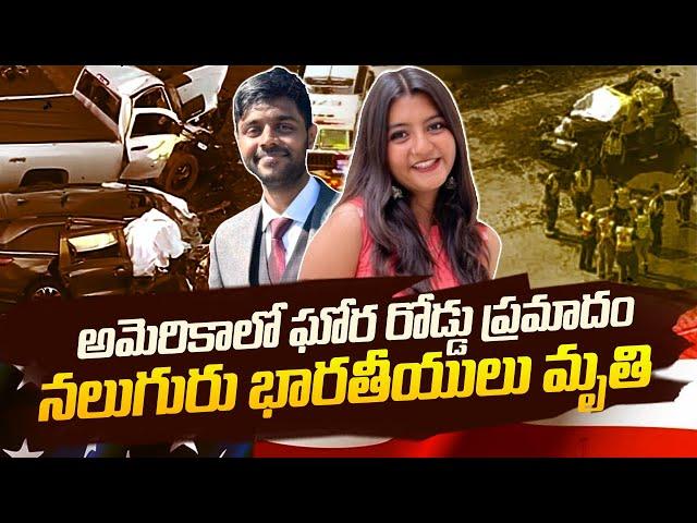 4 Indian Students Shocking Accident in America | USA Latest News | SumanTV California