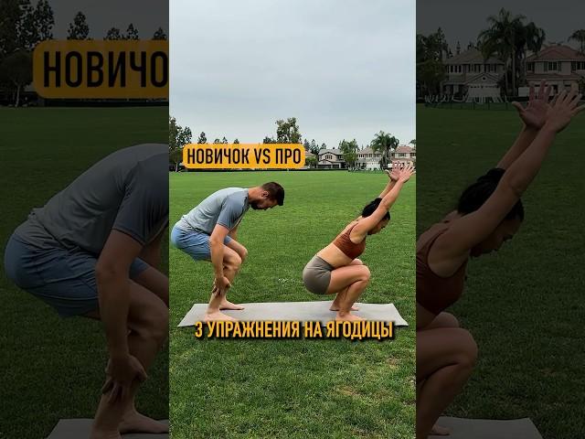 3 упражнения на ягодицы