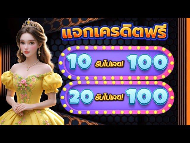 20 รับ100 ทํา 400ถอนได้ 200 สล็อตทําเทิร์น โปร ฝาก20 รับ100 ทำยอด200 ถอนได้100