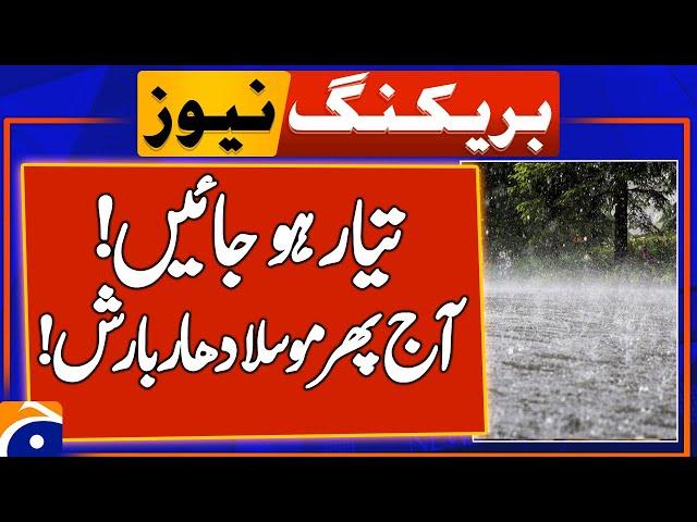 Intermittent Rain In Lahore | Weather Latest Updates | Pindi Rain update | Breaking News