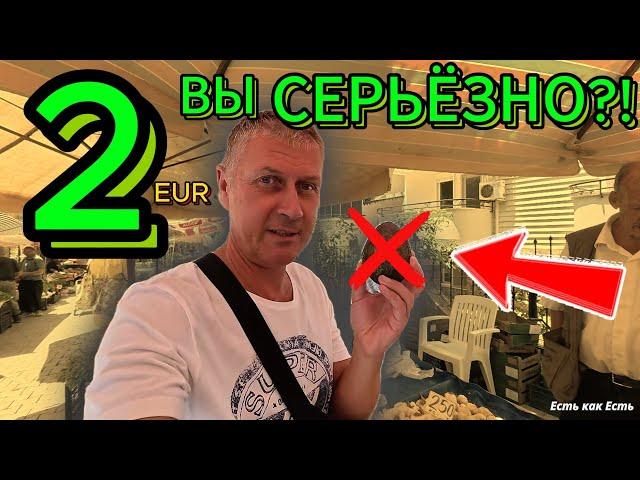 Наша дача в Турции / Цены на рынке / Турция 2025