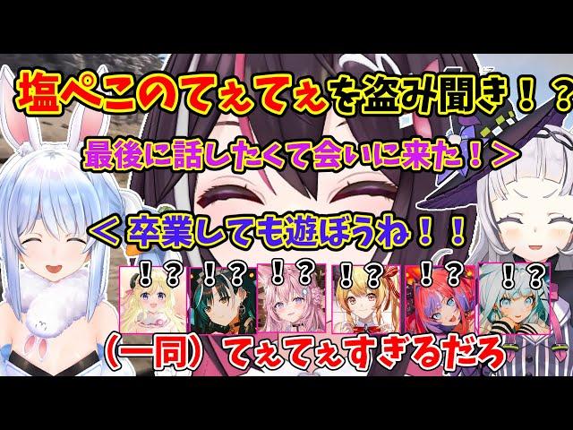 【ホロライブ切り抜き】最後の雑談の後ぺこちゃんと話すために配信外のRustで最後の会話をする塩ぺこと てぇてぇを見守るホロメンたち#holoRUST 【兎田ぺこら/紫咲シオン/AZKi】