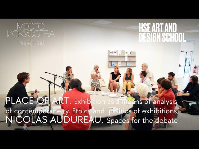 Nicolas Audureau. Spaces for debate | HSE ART AND DESIGN SCHOOL | PLACE OF ART