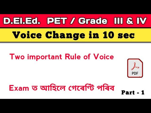 এইকেইটা প্ৰতি বছৰে আহি থাকে  | scert deled previous year question paper | deled pet exam 2024 |