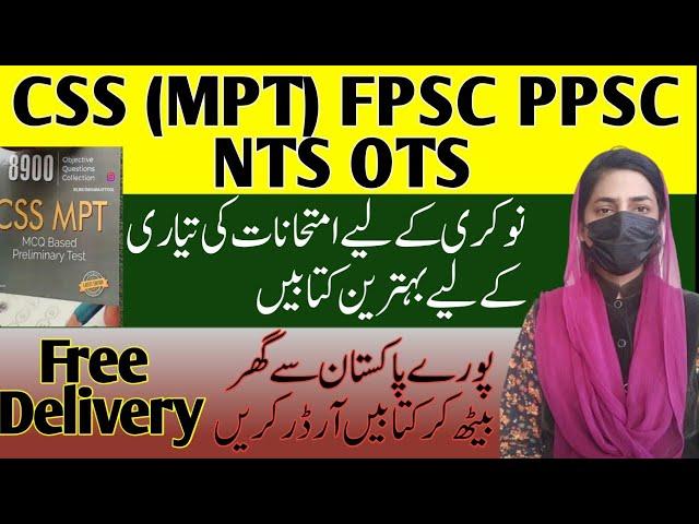 CSS MPT Book 2024 - PPSC FPSC Books -Free Delivery of Books all Over Pakistan - Sanam Dilshad