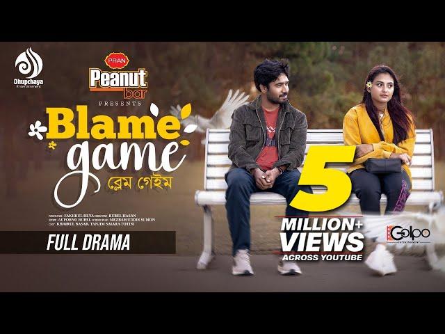 Blame Game | ব্লেম গেইম | Full Drama | Khairul Basar | Totini | Rubel Hasan | New Bangla Natok 2024