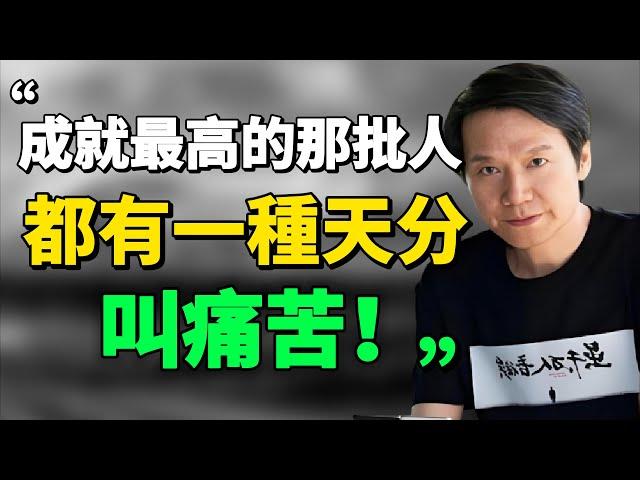 ”真正驅動你變強的，是痛苦。“梁寧。成就最高的那批人，有一種特別重要的天分 —— 擁有強烈的成功欲望。#目標 #思維 #正能量 #終身學習 #成功 |思維引力