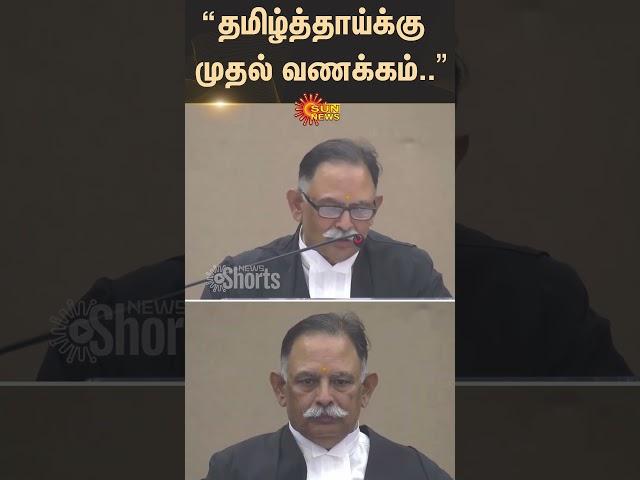 Madras High Court Chief Justice | K.R.Sriram | Latest Speech | Sun News