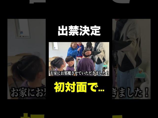 四兄弟？ #しょうやん男三兄弟 #shorts #出禁 #きのしたファミリー