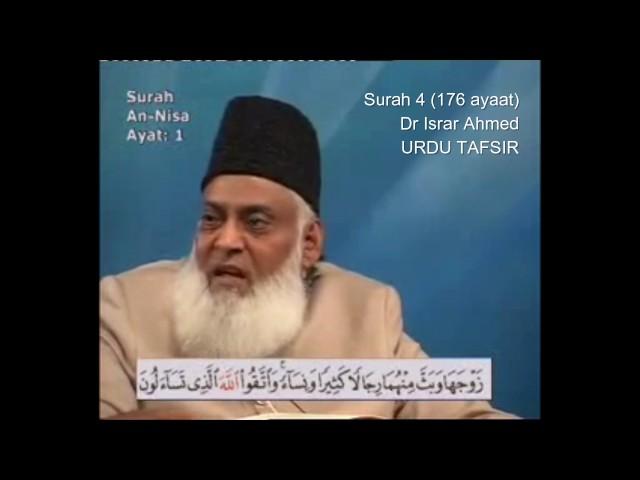 4 Surah Nisa Dr Israr Ahmed Urdu