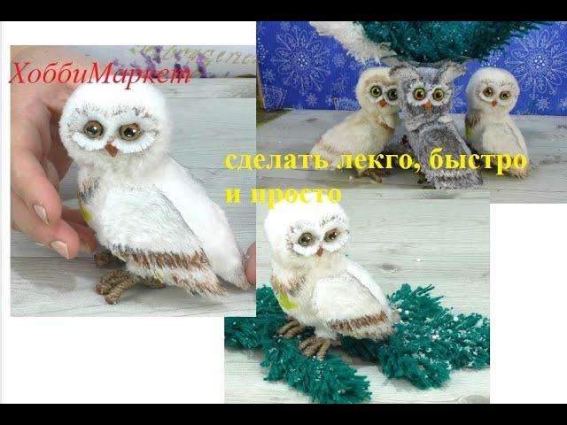 The easiest way to make an OWL. From simple materials. Easy and fast. HobbyMarket