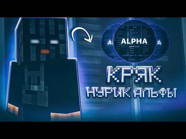 СКАЧАТЬ КРЯК НУРСУЛТАН АЛЬФА | КАК СКАЧАТЬ КРЯК NURSULTAN ALPHA | ЕСТЬ ЛИ РАБОЧИЙ КРЯК?!