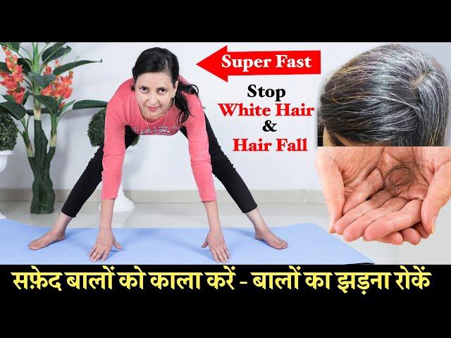 Hair Fall ka Desi ilaj | बाल झड़ना बंद, सफ़ेद बाल भी काले होंगे | White Hair to Black Hair Naturally