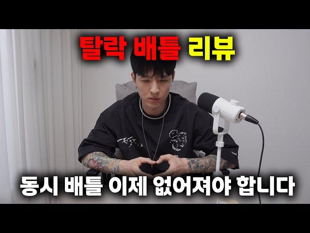 스우파3 탈락 배틀 보다가 중도 포기했습니다..