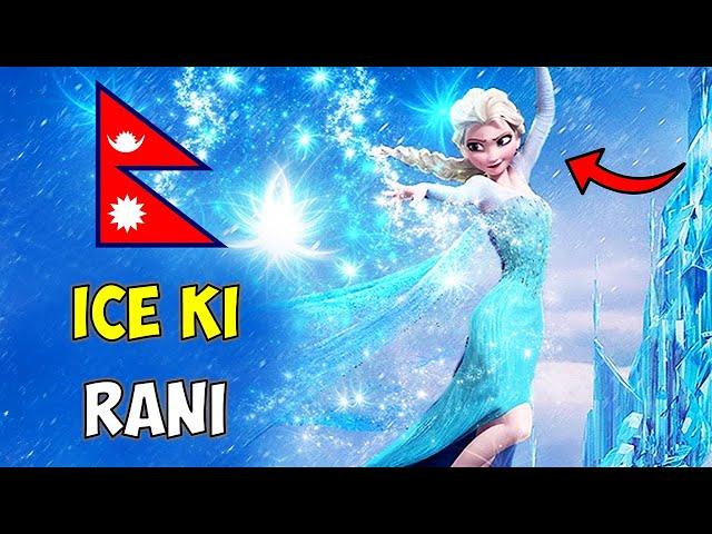 Frozen 1 - (Explained in Nepali)