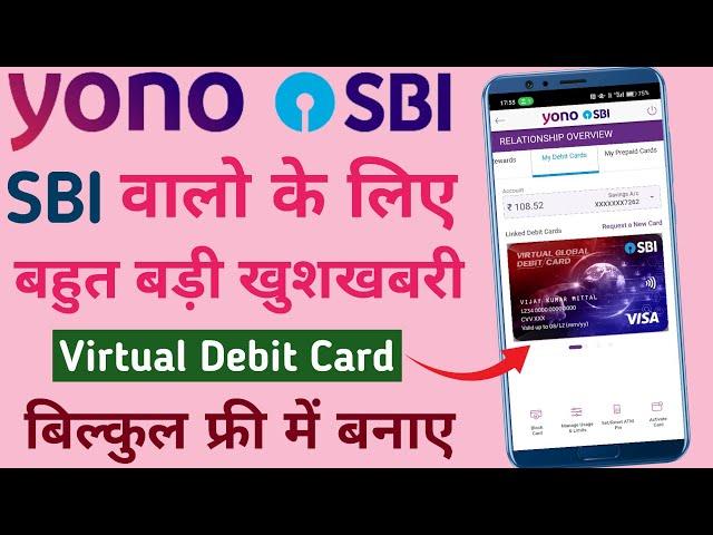 SBI Virtual Debit Card Kaise Banaye | How To Apply SBI ATM Card Online | Apply ATM Card By Yono |