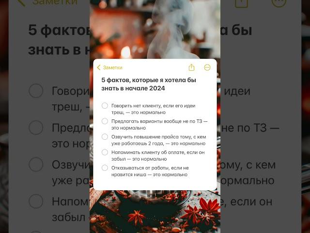Инсайты 2024 #insight  #итогигода #december2024 #designinspiration  #новыйгод2025 #christmas