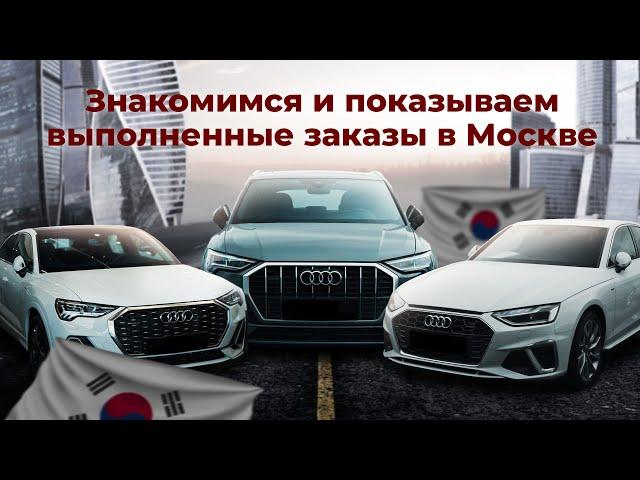 Знакомимся и показываем выполненные заказы в Москве