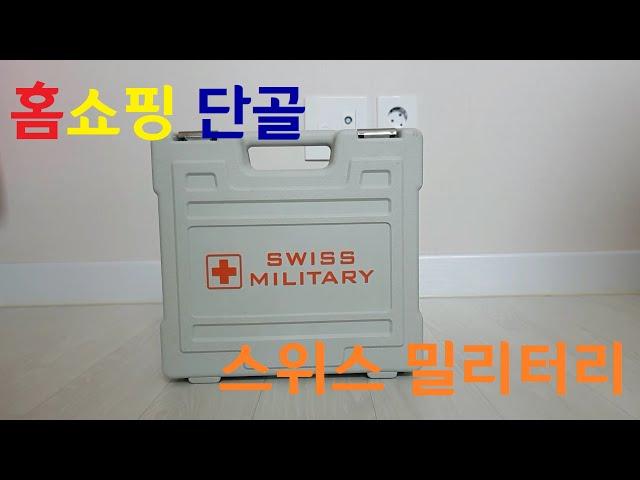 홈쇼핑 단골 해머 드릴 드라이버 스위스 밀리터리 SML-1200 구매후기