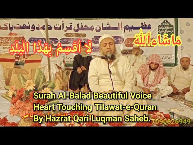 Mysore:Surah Al-Balad Beautiful Voice Heart Touching Tilawat-e-Quran By Hazrat Qari Luqman Saheb.