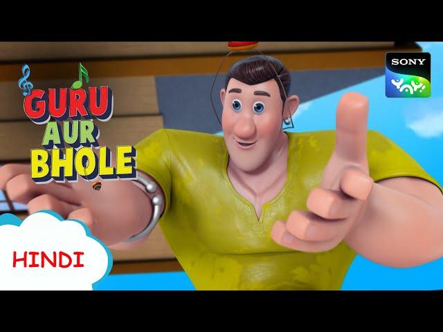 Kaise भोले बना सुपर जीरो |Moral Stories for Children in Hindi |बच्चों की कहानियाँ | Cartoon for kids