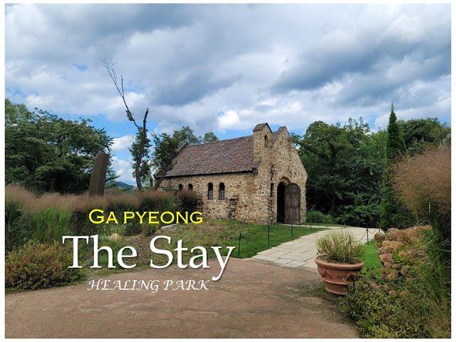 [가평] 더 스테이 / The STAY Healing Park