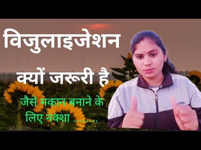 Basic knowledge of visualisation with evening walk  #Kavita Negi knowledge is power#  